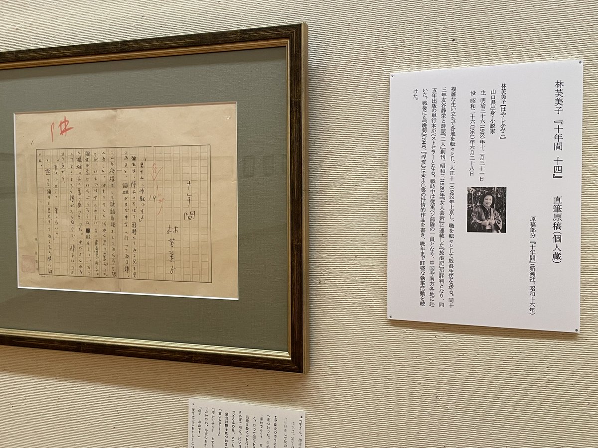 大下宇陀児　直筆原稿　草稿　サイン　署名　ミステリー　推理作家 大下宇陀児 直筆原稿 草稿 サイン 署名 ミステリー 推理作家 サイン本