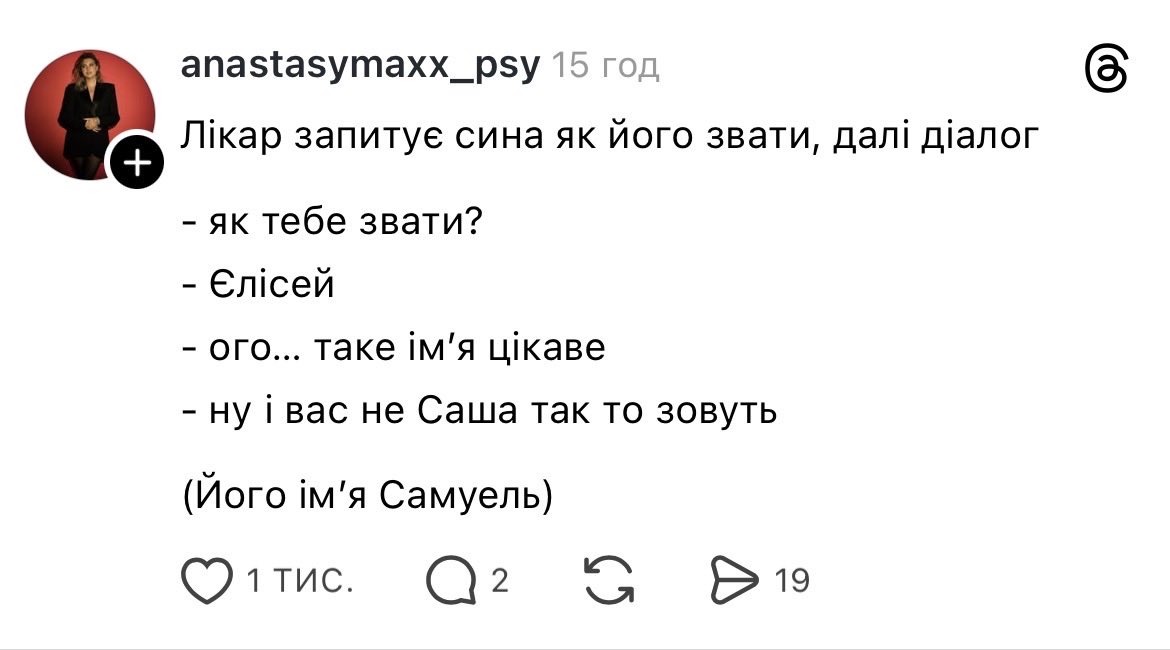 псуйка та псувачка tweet media