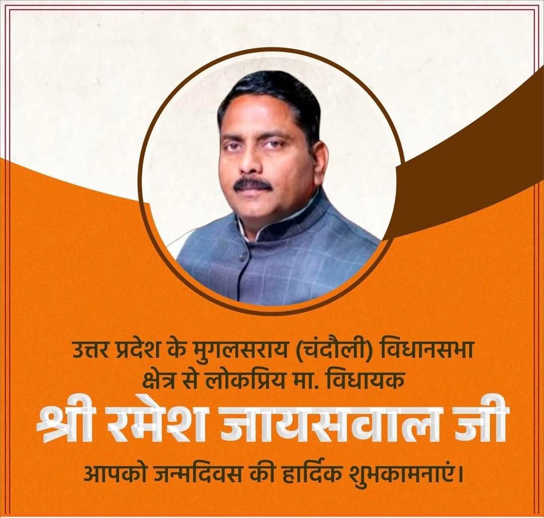 Rajesh Jaiswal tweet media