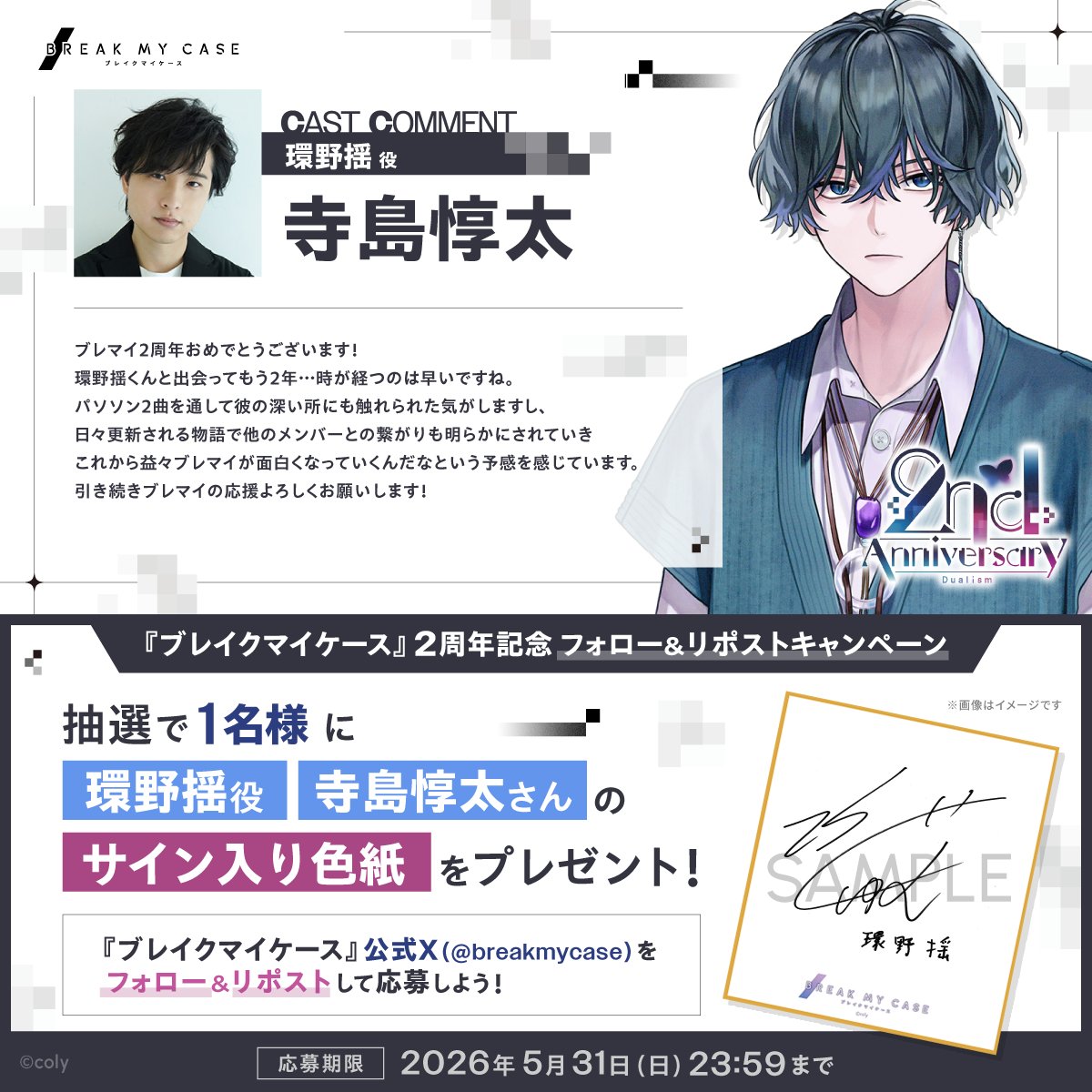 ブレイクマイケース公式【ブレマイ】 tweet media