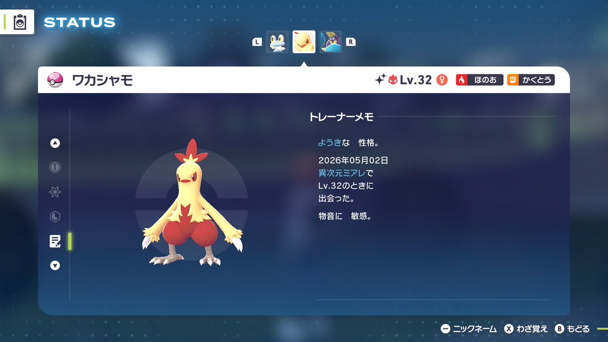 gori_pkmn's tweet photo. ✨🐓✨ https://t.co/11HHynNRiv