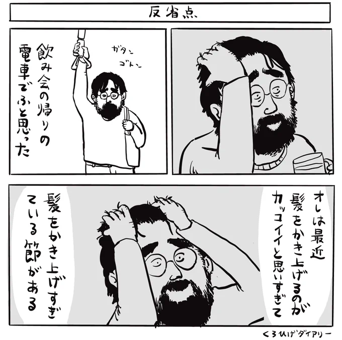 自意識が止まらない 