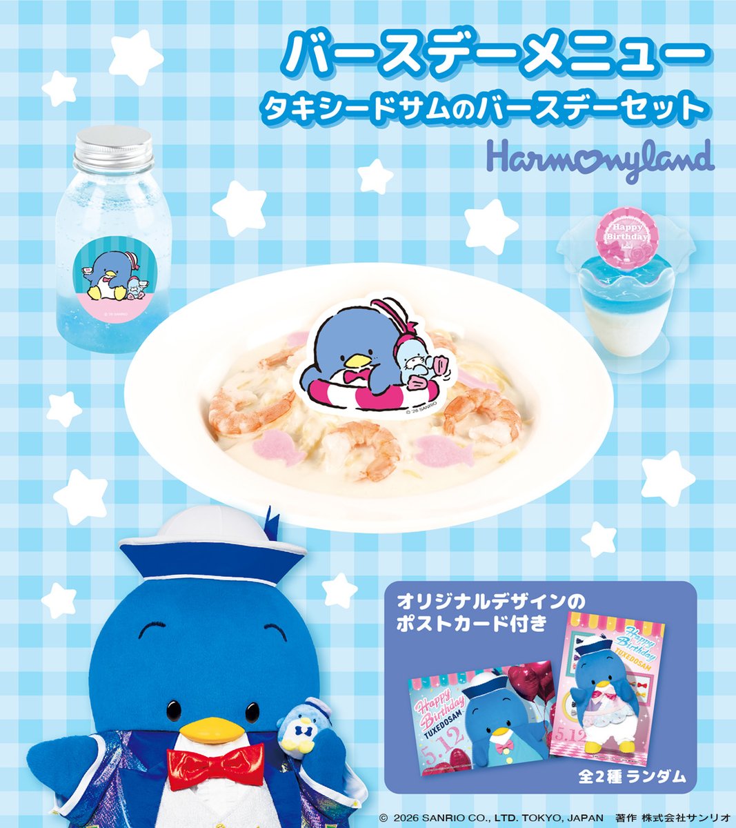 ハーモニーランド【公式】 tweet media
