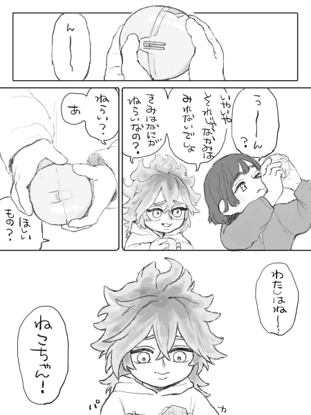 イデ監※幼児化、何でも許せる方向け
あふれてとけてしまいそうなほど1/2
#twstプラス 