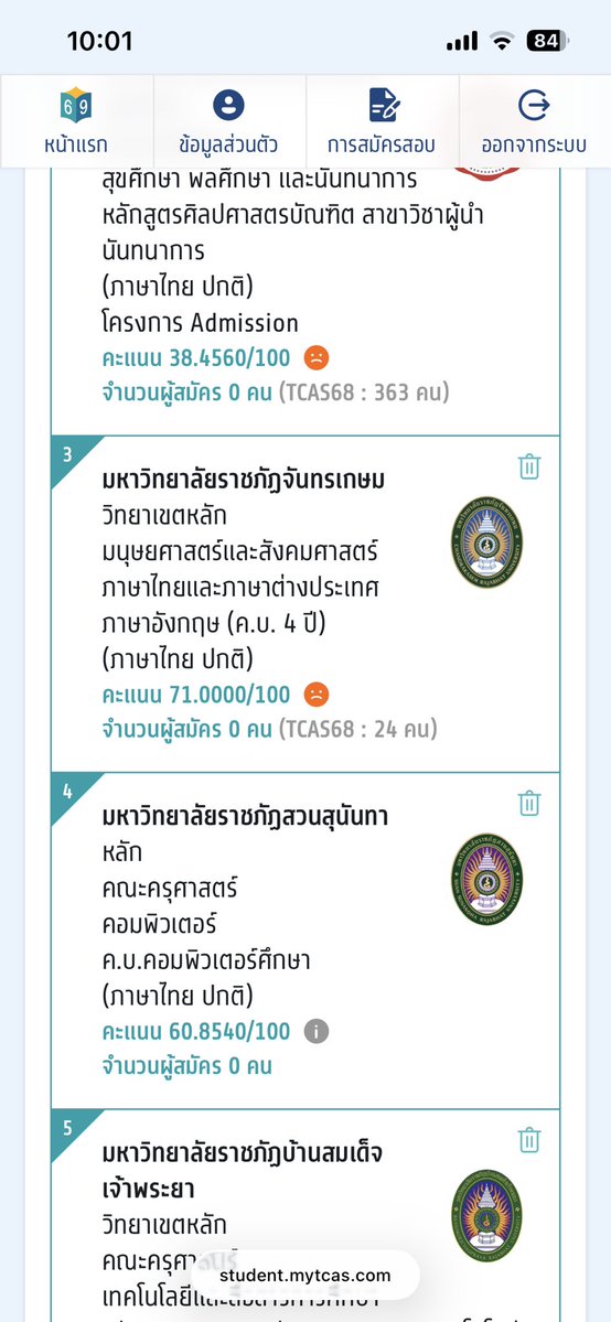 มอมแมม ft.dek69 tweet media
