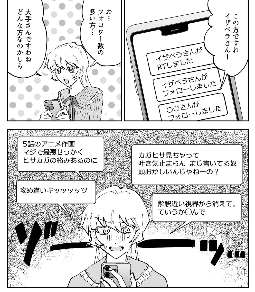 真田つづる@同人女の感情5/5東2あ33b tweet media