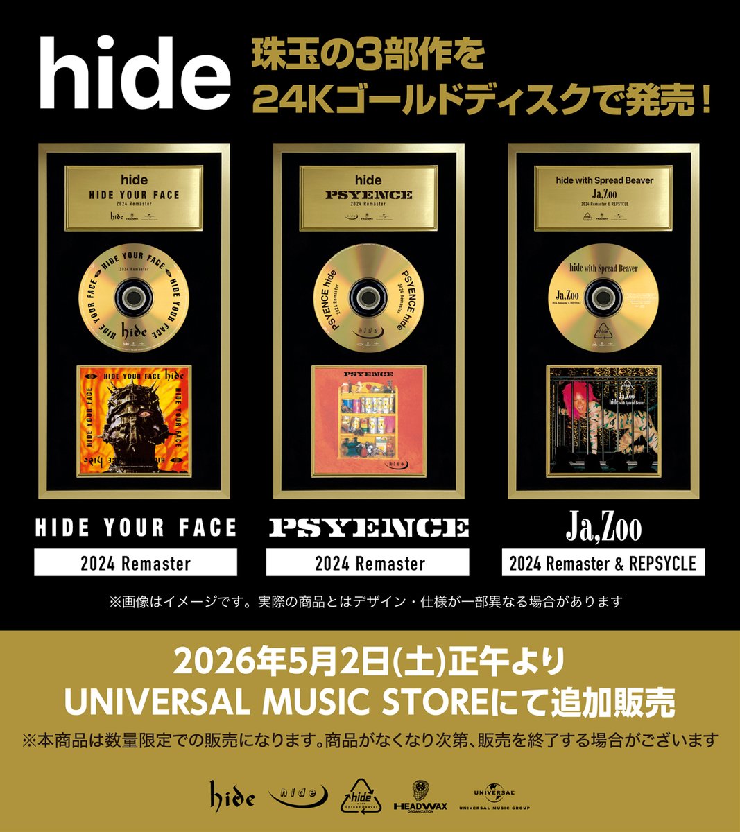 ポリス結成10周年記念ゴールドディスク10枚組 ポリス結成10周年記念ゴールドディスク10枚組 - メルカリ