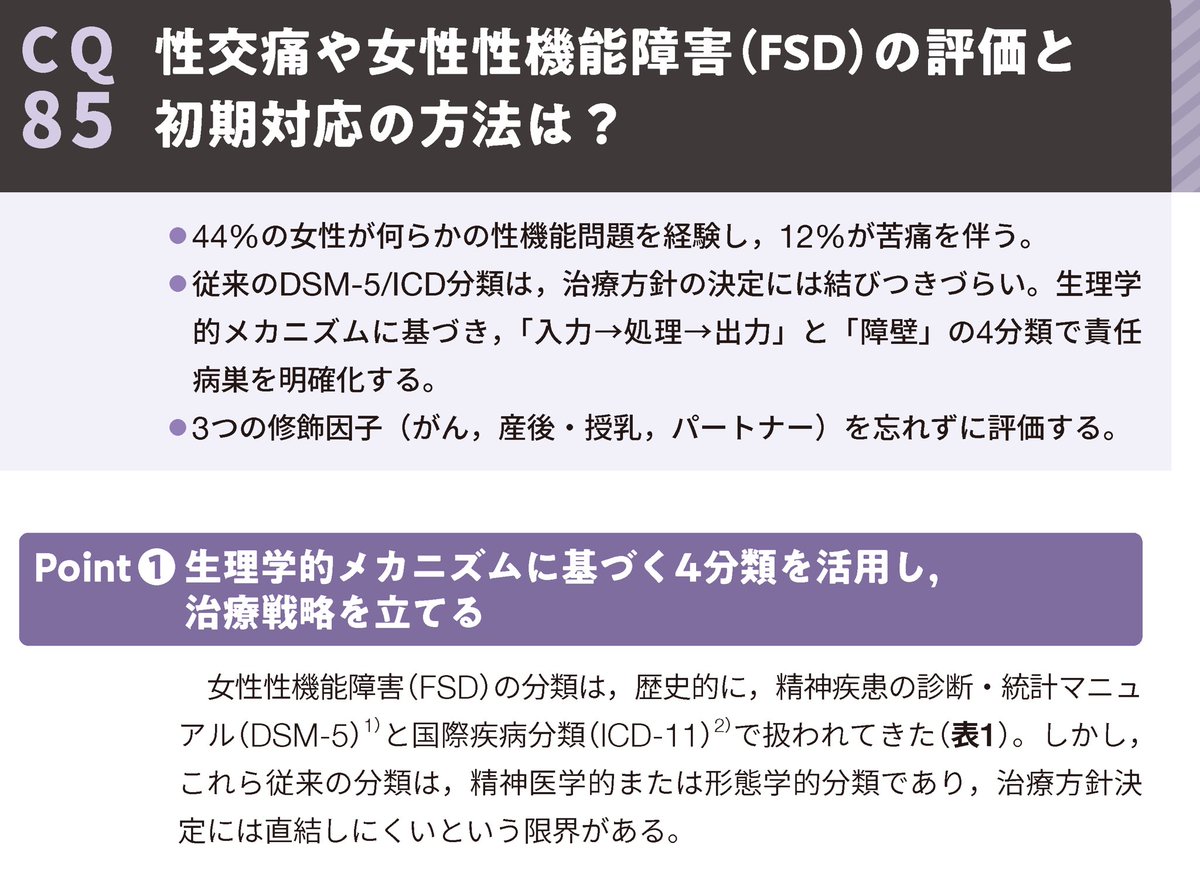 二宮典子【女性泌尿器科医】 tweet media