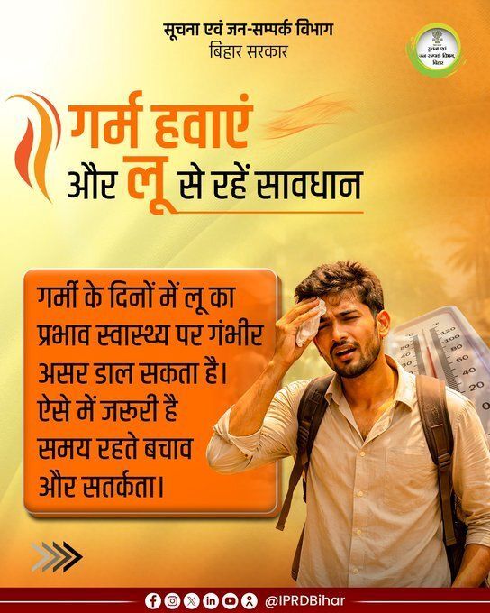 District Gopalganj tweet media
