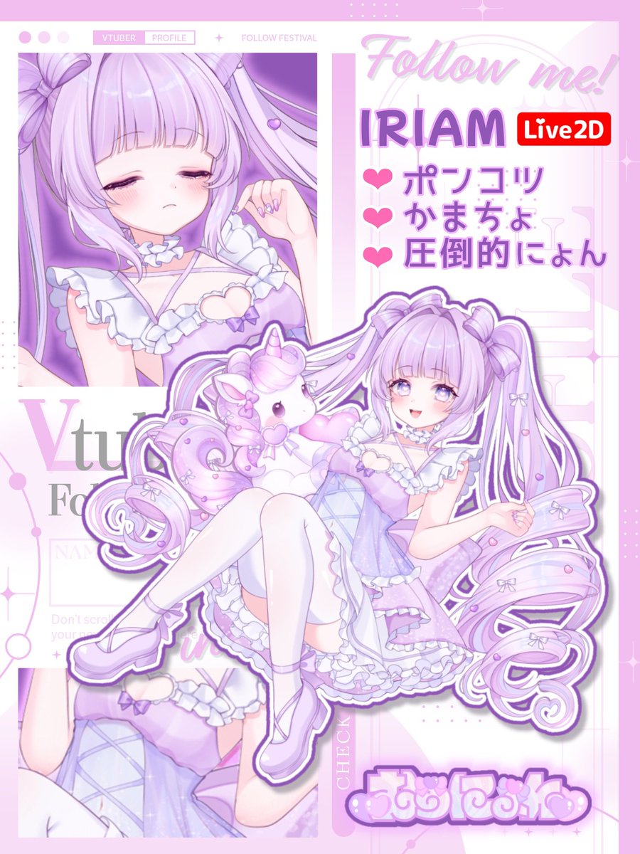 むぅにょん♡Live2D配信中 tweet media