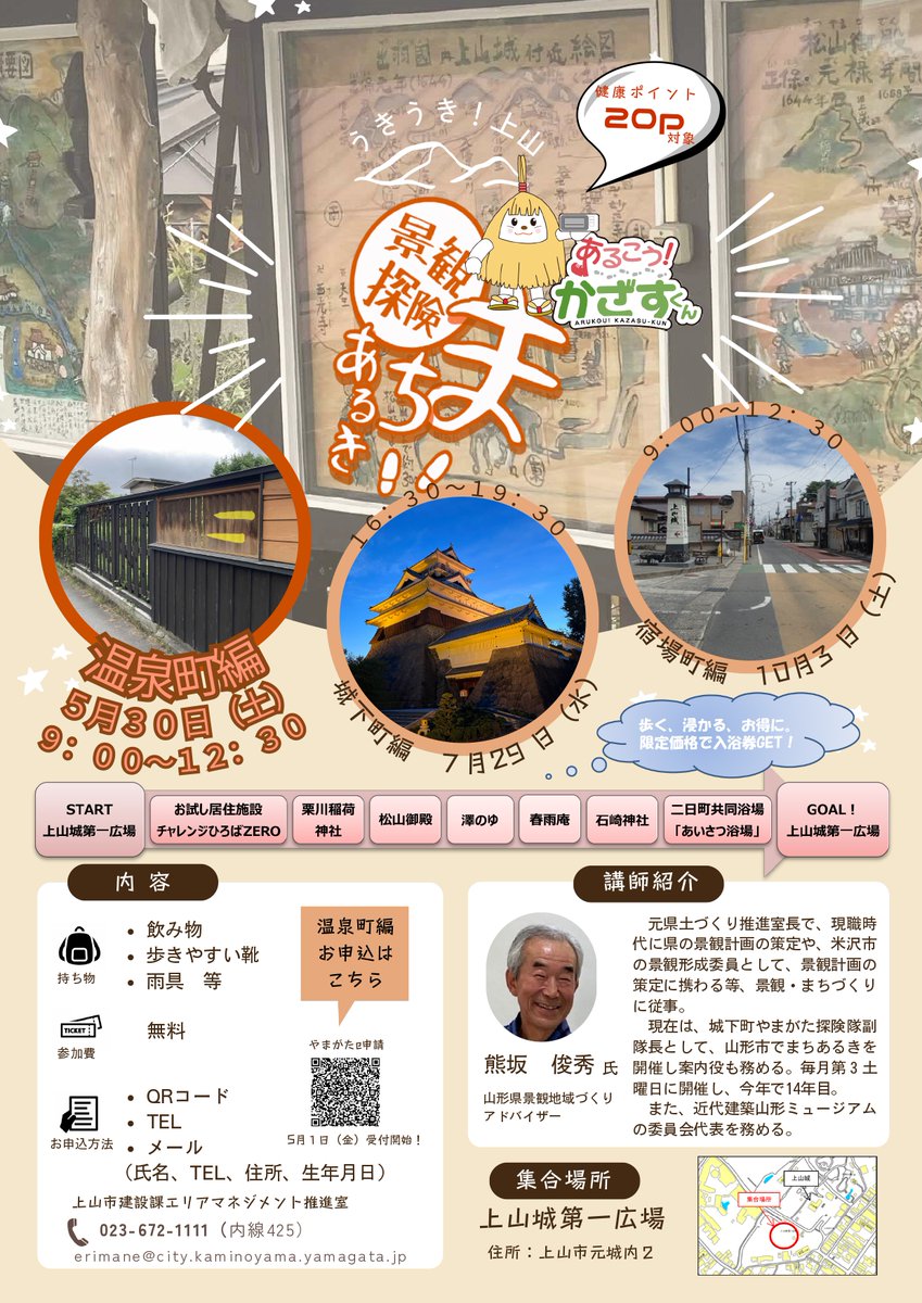 上山ラプソディ tweet media