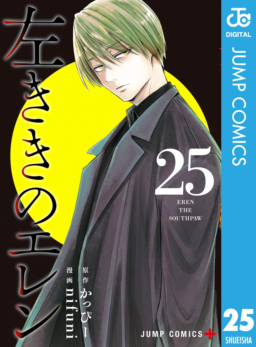 かっぴー かっぴーの漫画まとめ