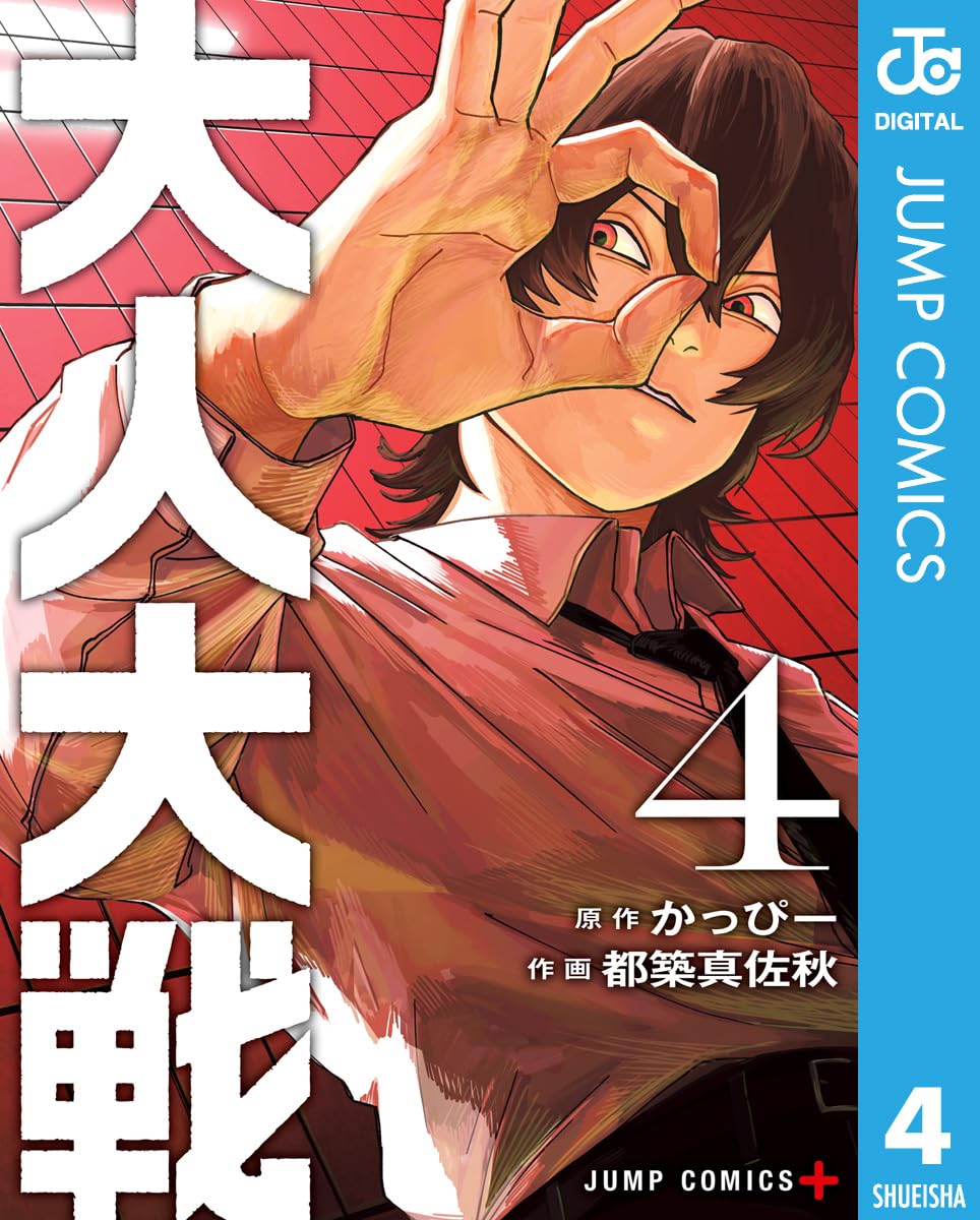 かっぴー かっぴー（漫画家） (@kappy_japan) • Threads, Say more