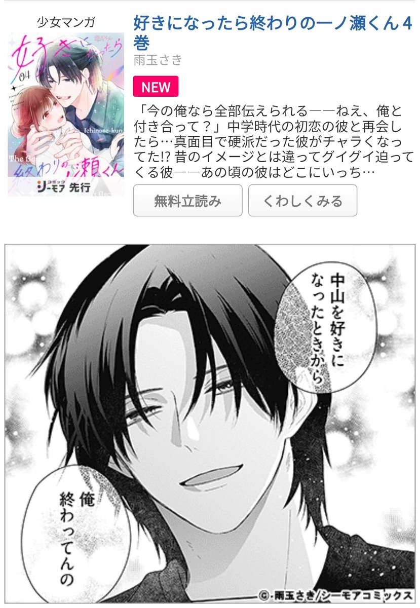 雨玉さき🍬 tweet media