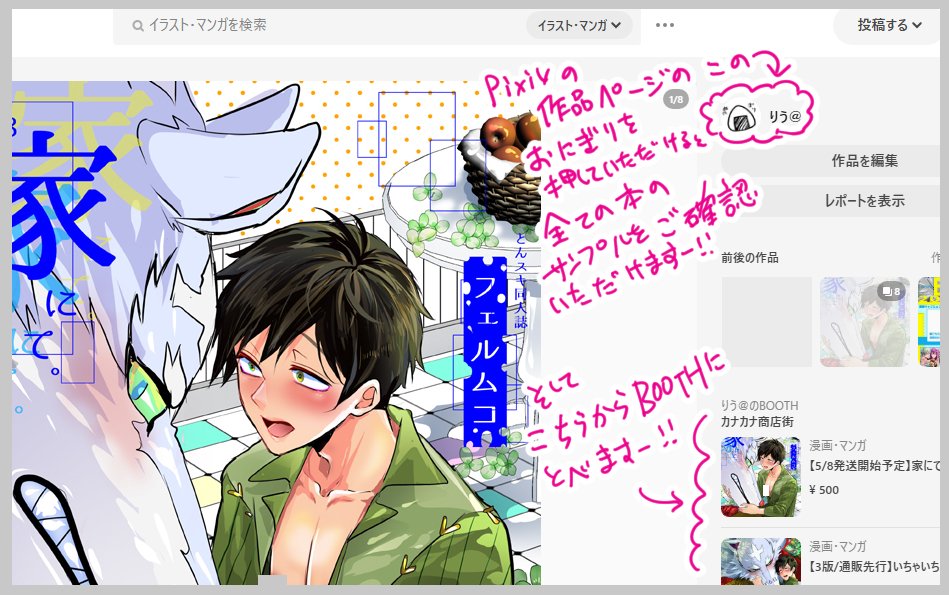 りう@6/28西2ネ58b (@coco_nono) / Posts / X