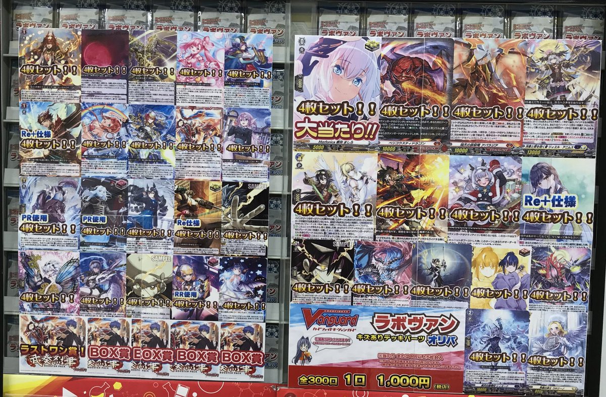 ヴァンガード 販売情報】 『ヴァンガードキズありデッキパーツオリパ