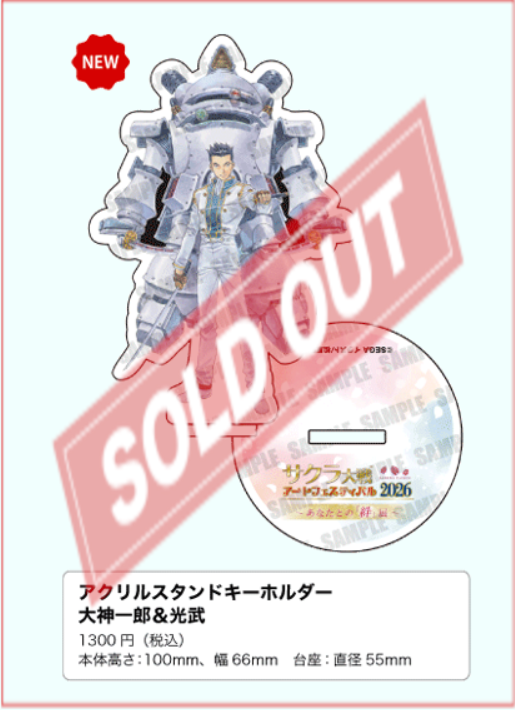 🌸サクラ大戦アートフェスティバル公式🌸 tweet media