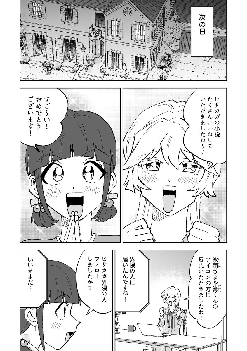 真田つづる@同人女の感情5/5東2あ33b tweet media