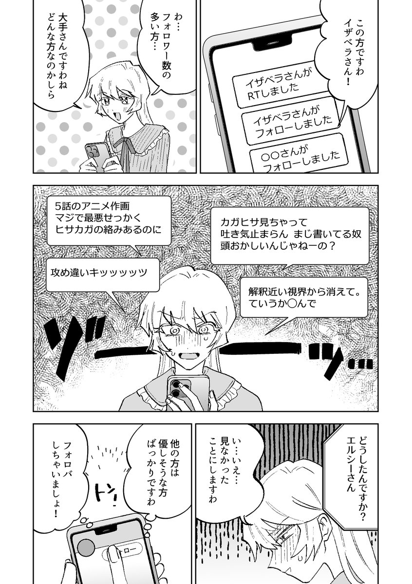 真田つづる@同人女の感情5/5東2あ33b tweet media