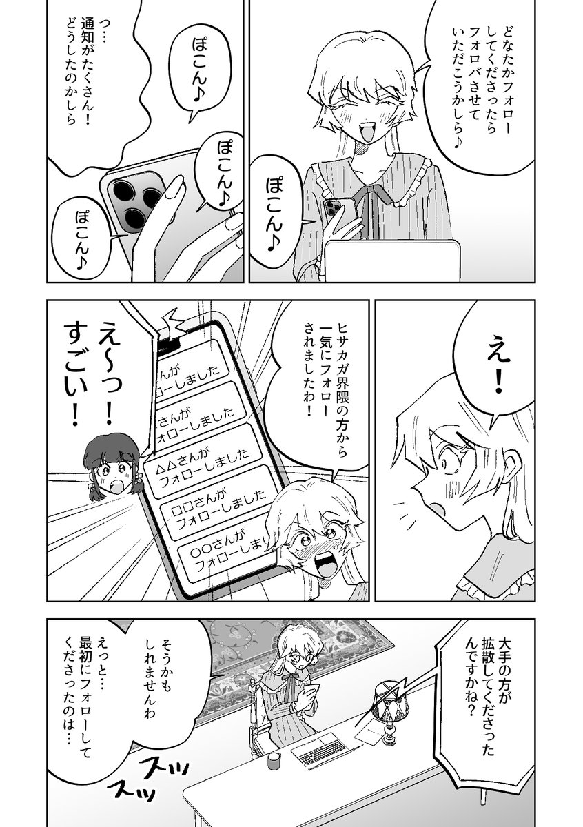 真田つづる@同人女の感情5/5東2あ33b tweet media