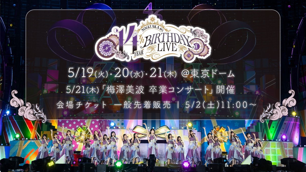 乃木坂46 tweet media