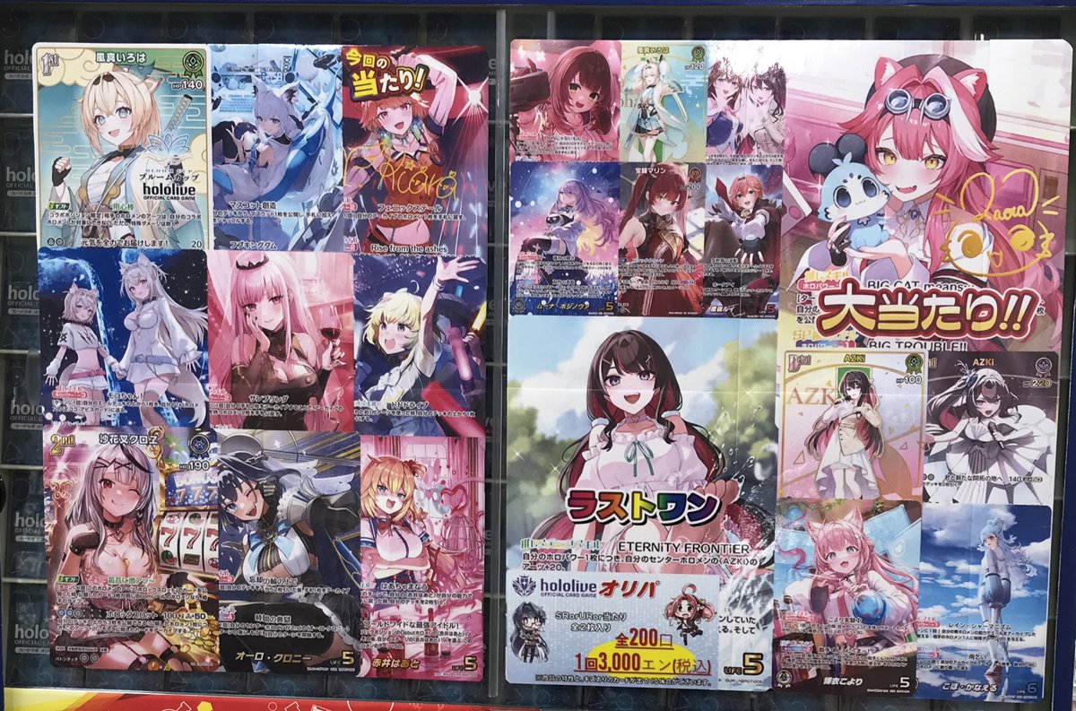 ホロカ】販売情報 『ホロライブオリパ』を販売中です‼️ 1パック3,000