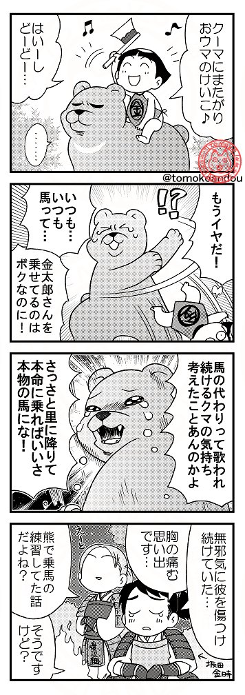安堂友子／固定ツイにも漫画あるよ～ tweet media
