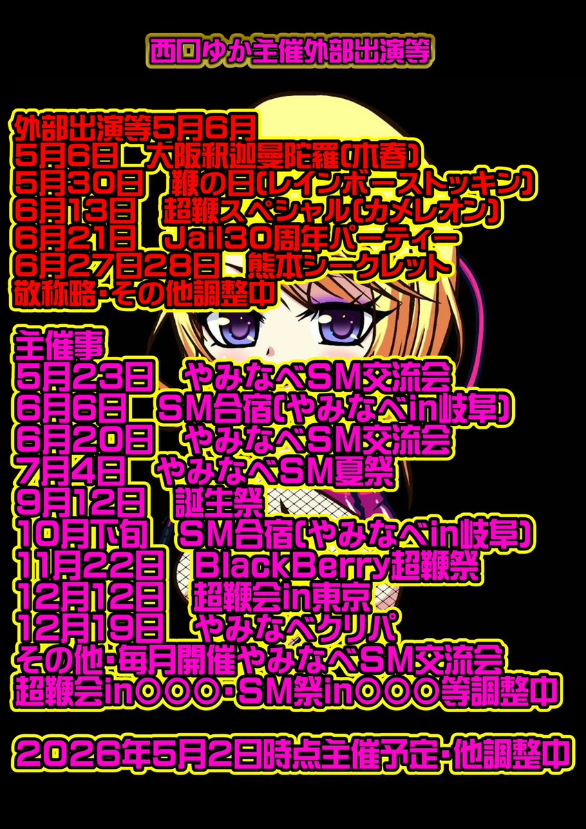 西口ゆか tweet media