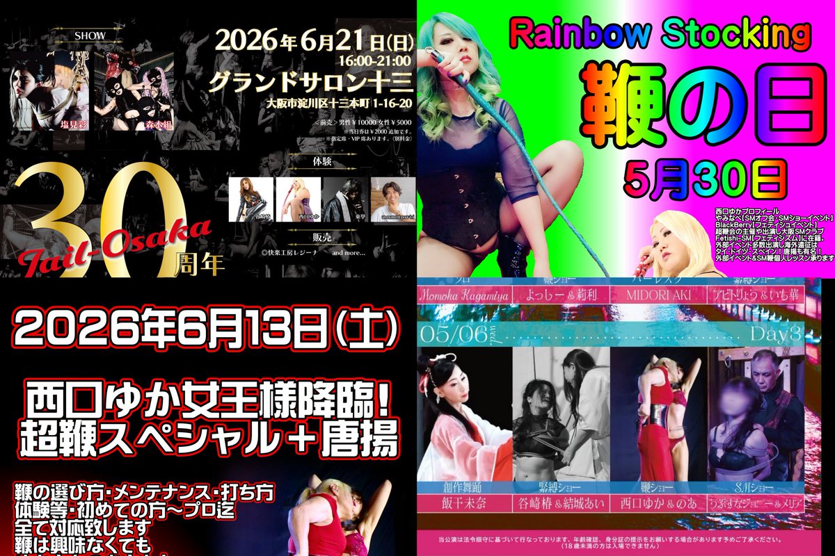 西口ゆか tweet media
