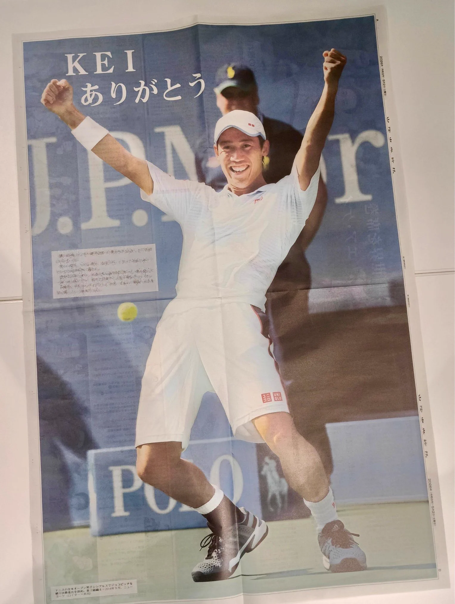 山陰中央新報 on X: 