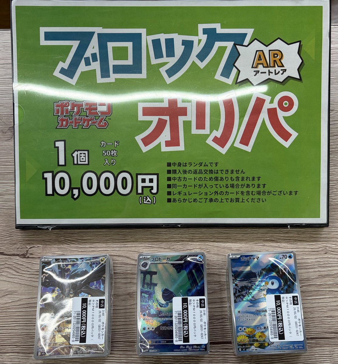 こちら完売しました。