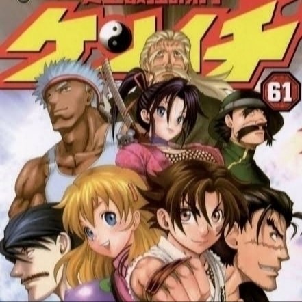 Emmanuel_AM's tweet photo. @PaniniMangaMx Kenichi, el discípulo más fuerte de la historia https://t.co/ReVJTYNKjE