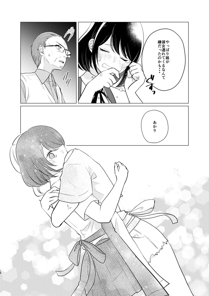 (5/6)
あ、ごめん、ページ数間違えた。
もう一ツイートあります!w 