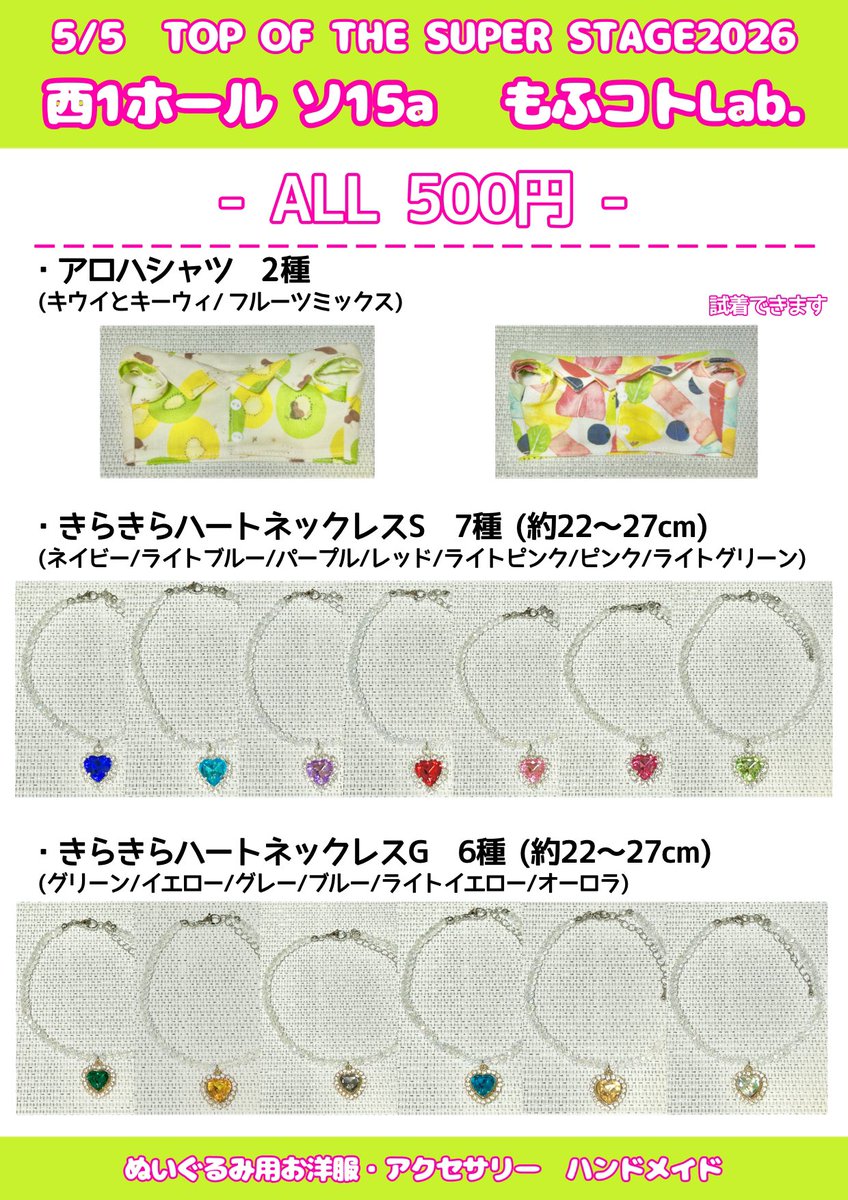 もふもふ🧸ｺｯﾄﾝ 5/5 西1 ソ 15a tweet media
