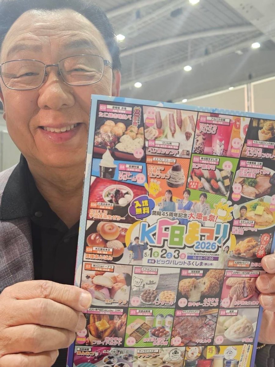 梅沢富美男 tweet media