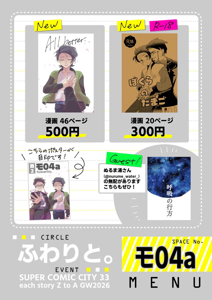 towa💍💍💍5/6西2モ04a tweet media