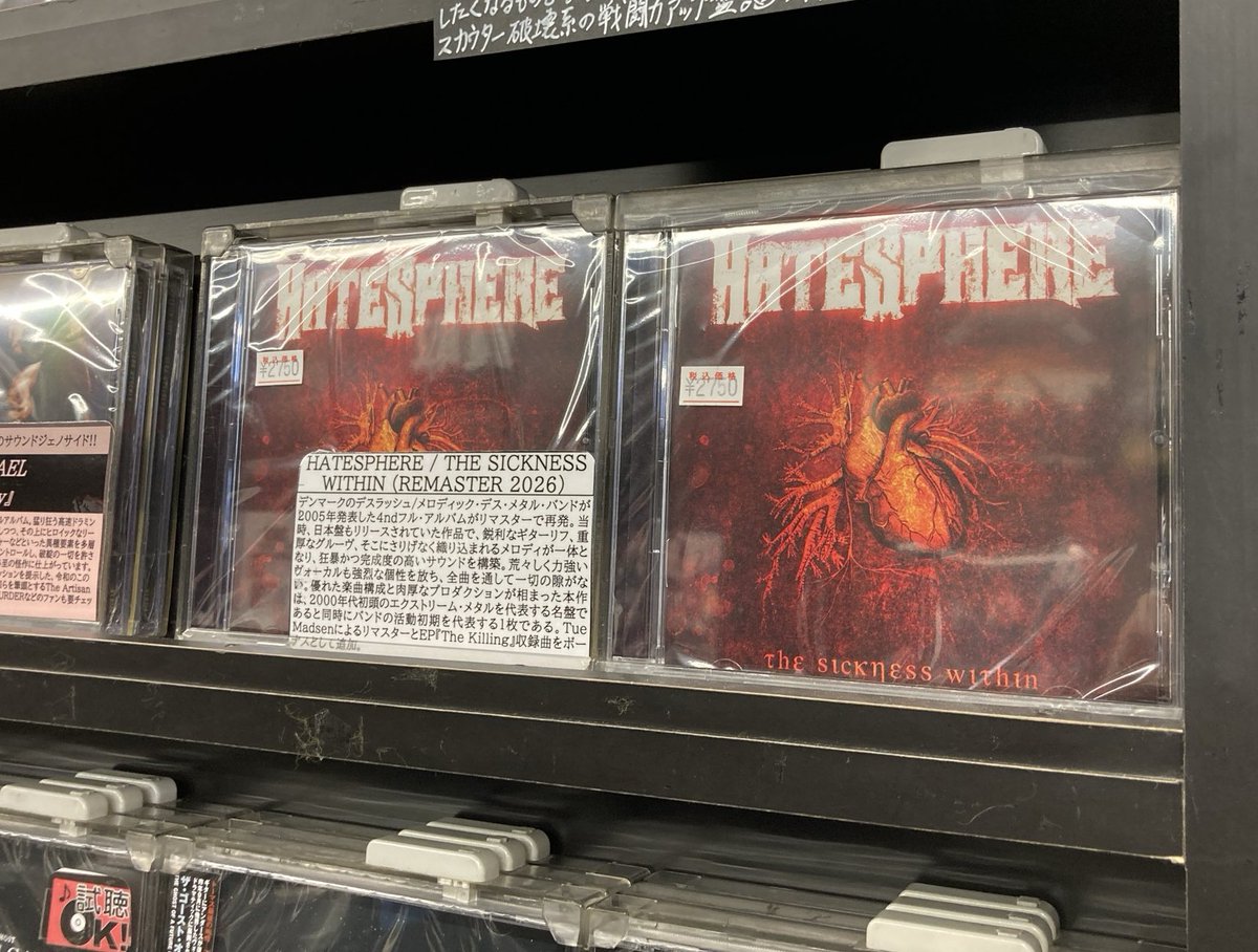 ✨本日入荷✨ 🤘HATESPHERE / THE SICKNESS WITHIN (REMASTER 2026