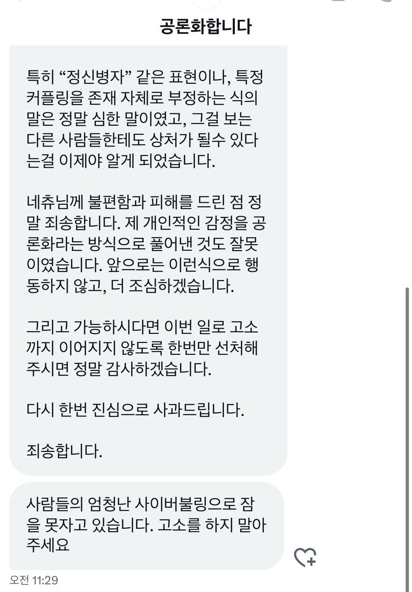 네츄 tweet media