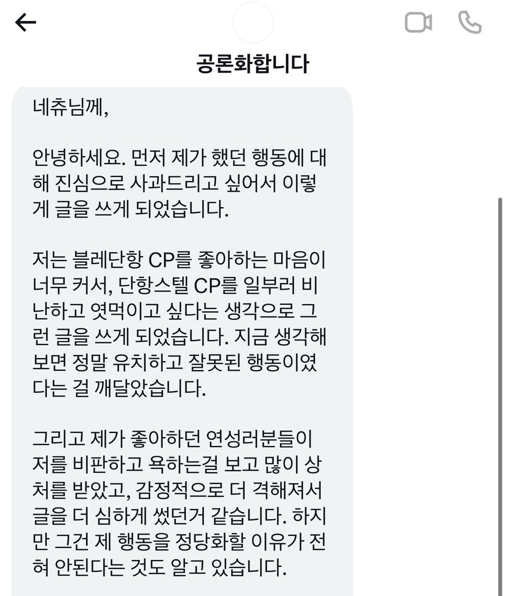 네츄 tweet media