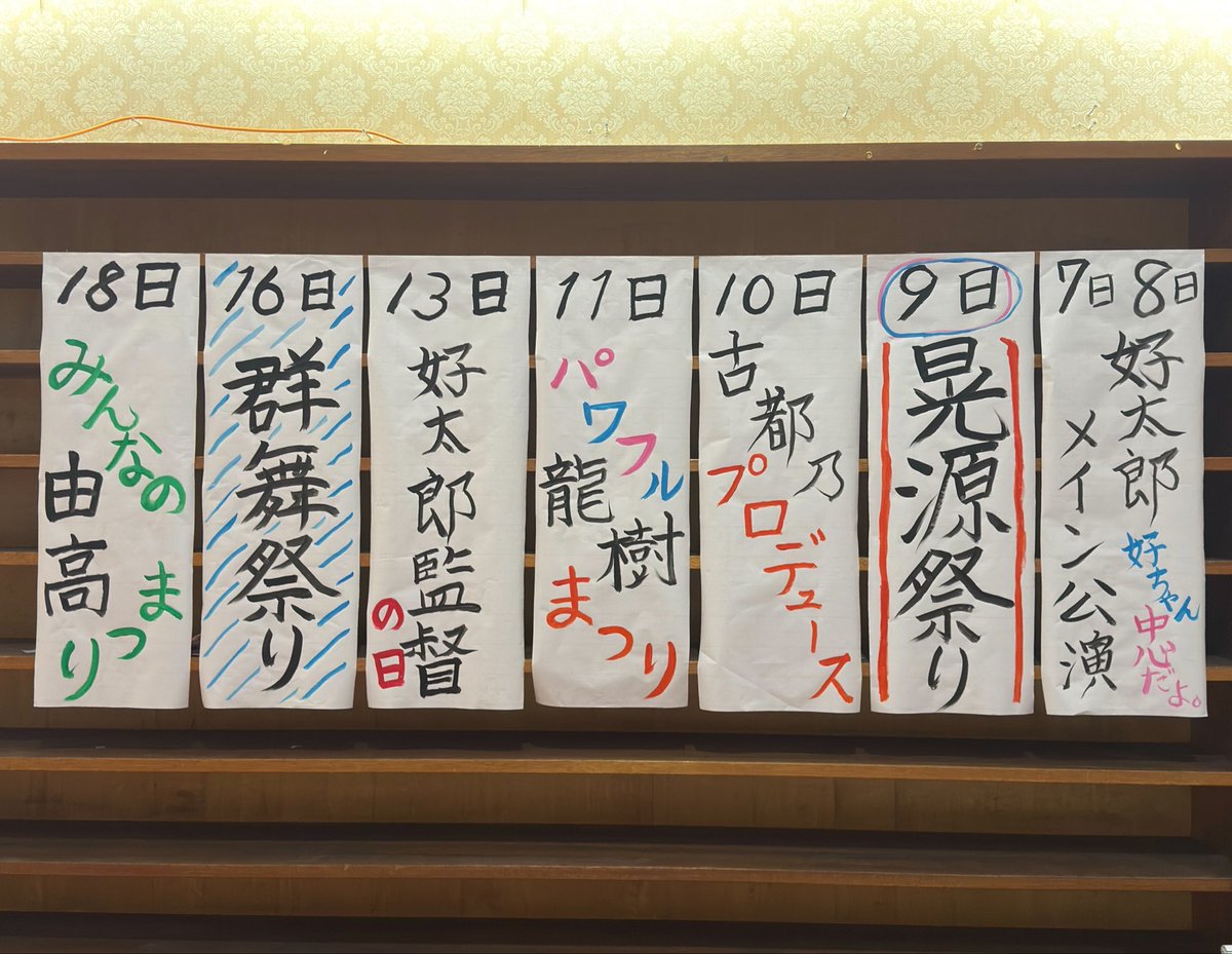 enngekitarou's tweet photo. 『速報』

南平台温泉ホテル　みなみ座
５月〜７月まで㊗️限定復活🎊

５月公演は、
三國座 一見劇団 による
特別自主公演❣️

６月公演は、妃咲劇団　
７月公演は、　未定

✨最新演目表&amp;イベント案内✨

#三國座一見劇団　#大衆演劇
#南平台温泉ホテル https://t.co/WExS518vkb