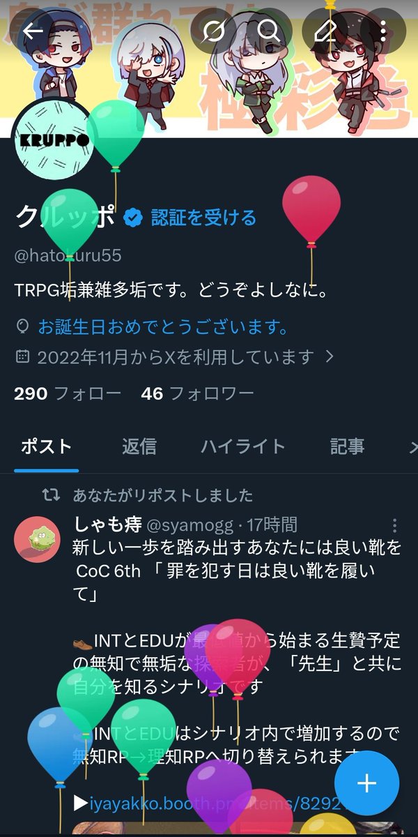 クルッポ tweet media
