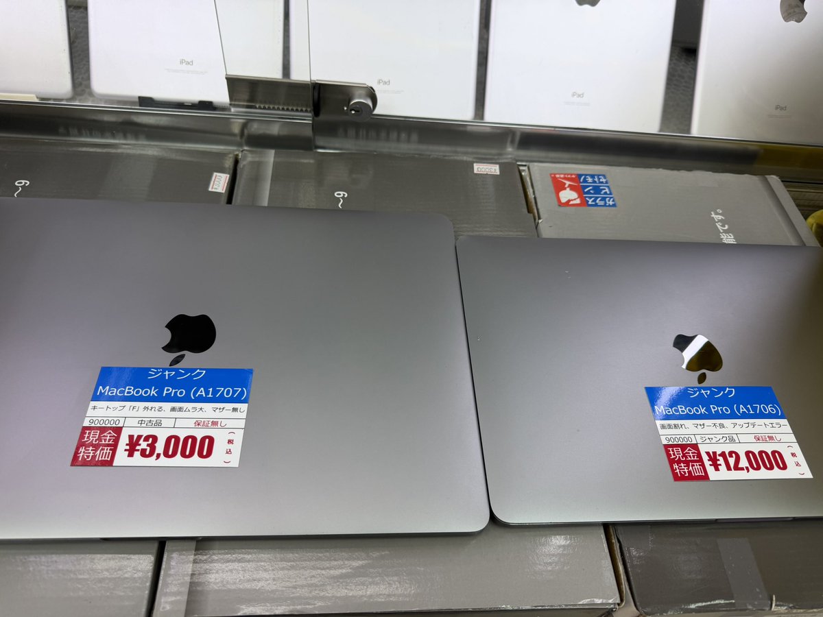MacBook Proのジャンク商品を複数商品化いたしました👏 パーツ取りは