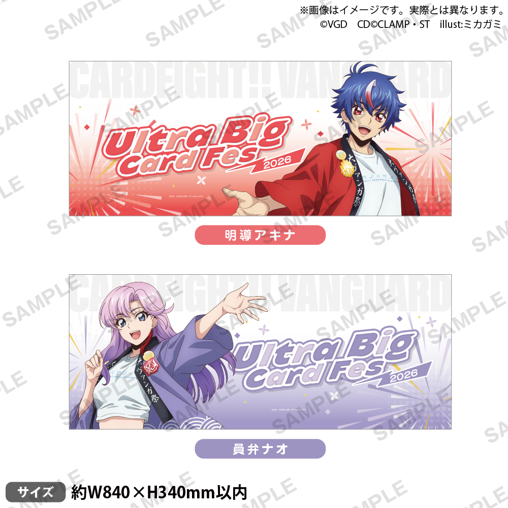 ◤イベントグッズ紹介◢ 5月3日(日)、4日(月)に開催される 『#大