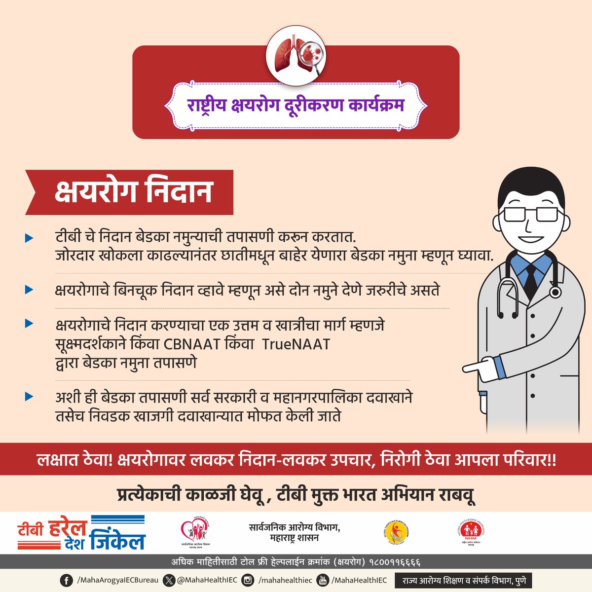 DTOAURANGABAD's tweet photo. #TBमुक्त_संभाजीनगर
#TBFreesambhajinagar
#HealthFirst 
#tbharegadeshjitega 
#tbmuktbharatabhiyan 
#TBMuktBharat 
#tbmuktmaharashtra 
#EndTBNow 
#tbmuktindia 
#maharashtrastatetbcell 
#ChhatrapatiSambhajinagar
#nikshaymitra https://t.co/HhsqygmicB