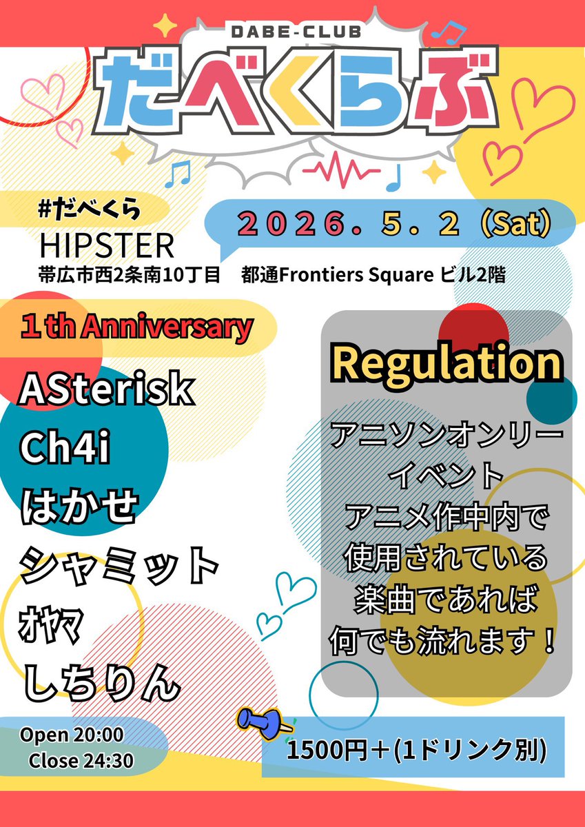 ASterisk tweet media