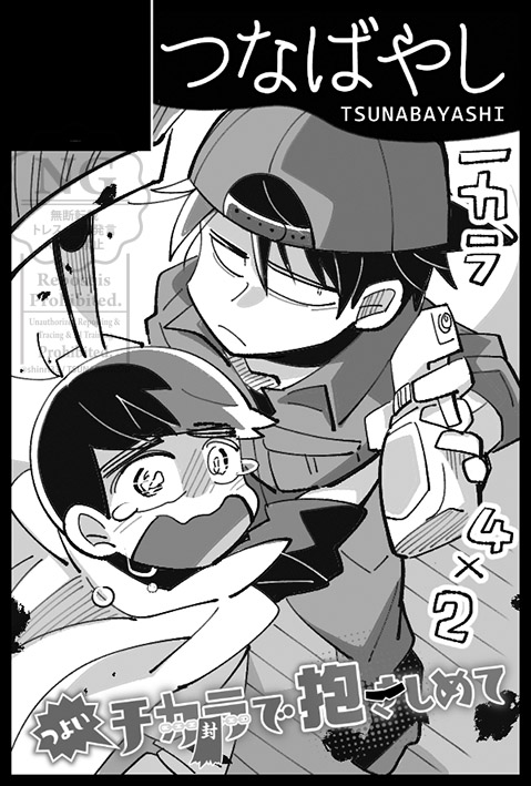 しんり@5月家宝・東2・た23b tweet media