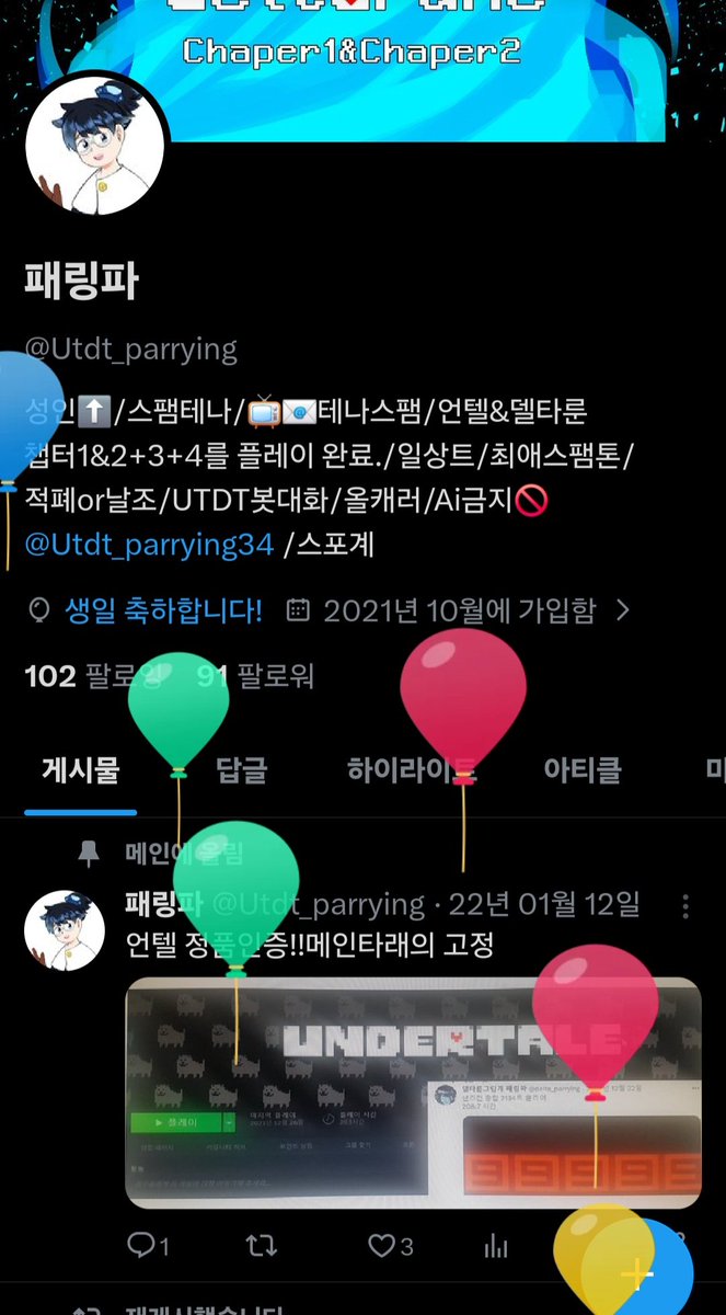 패링파 tweet media