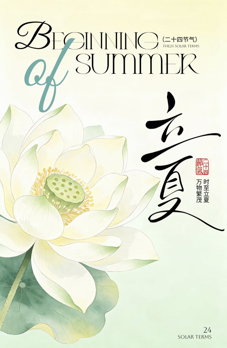 On May 5 we celebrate the 7th solar term, “立夏” (Beginning of Summer).

But is it just me, or summer has already arrived?

Experts say 2026 might be among the top 3 hottest years in history🔥
#ClimateChange #ProtectEarth