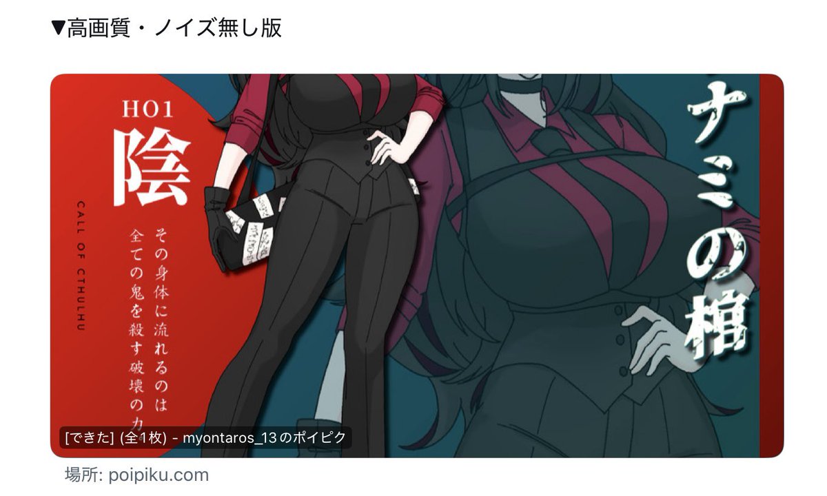 リンクのプレビュー？が胸と太ももしか写ってなくてワロています　そんなことある？