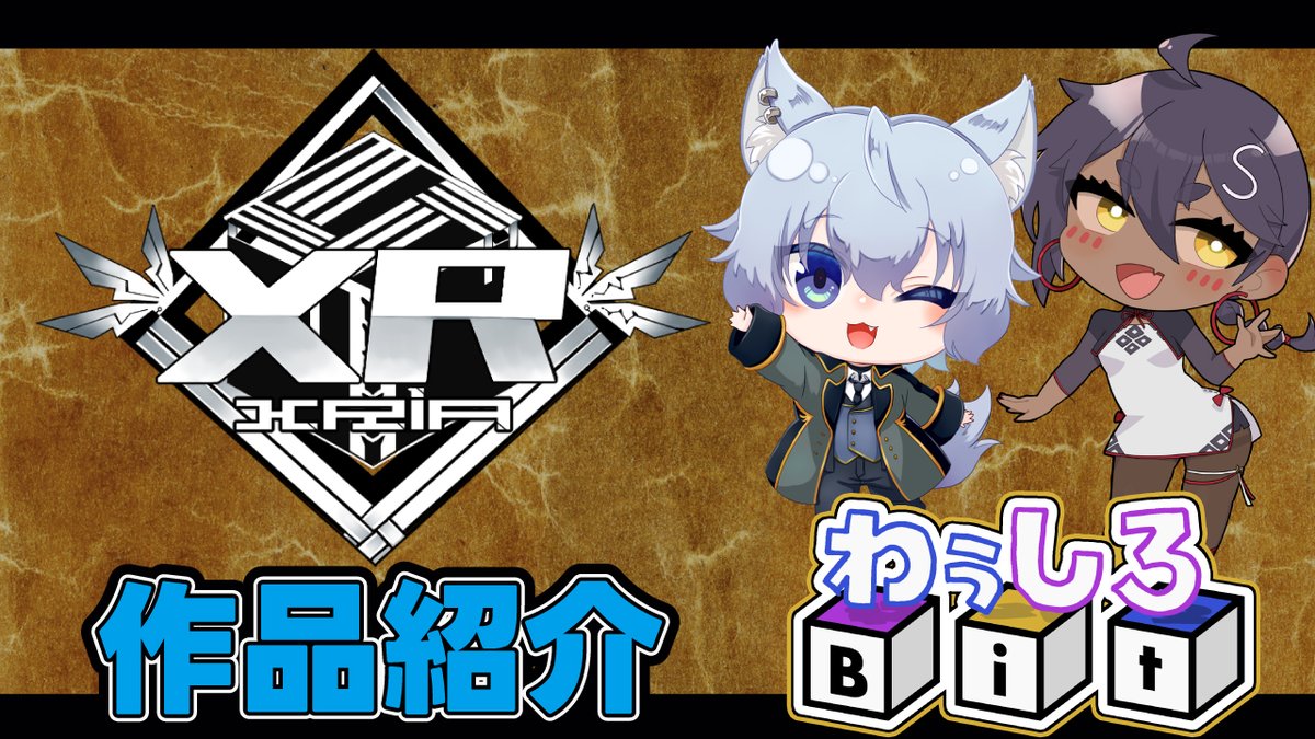 大神わぅ🐺🐾ゲーム好きVtuber tweet media